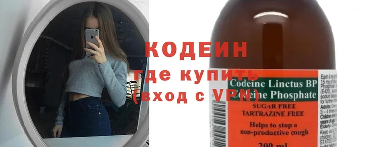 hydra ONION  Чухлома  Codein напиток Lean (лин) 