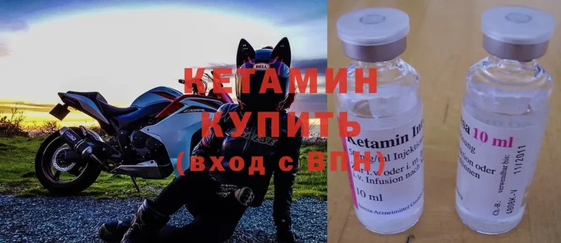 Кетамин ketamine  Чухлома 